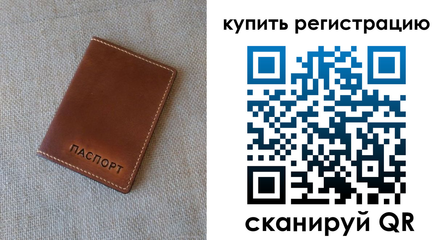 прописка поиск в Хвалынске