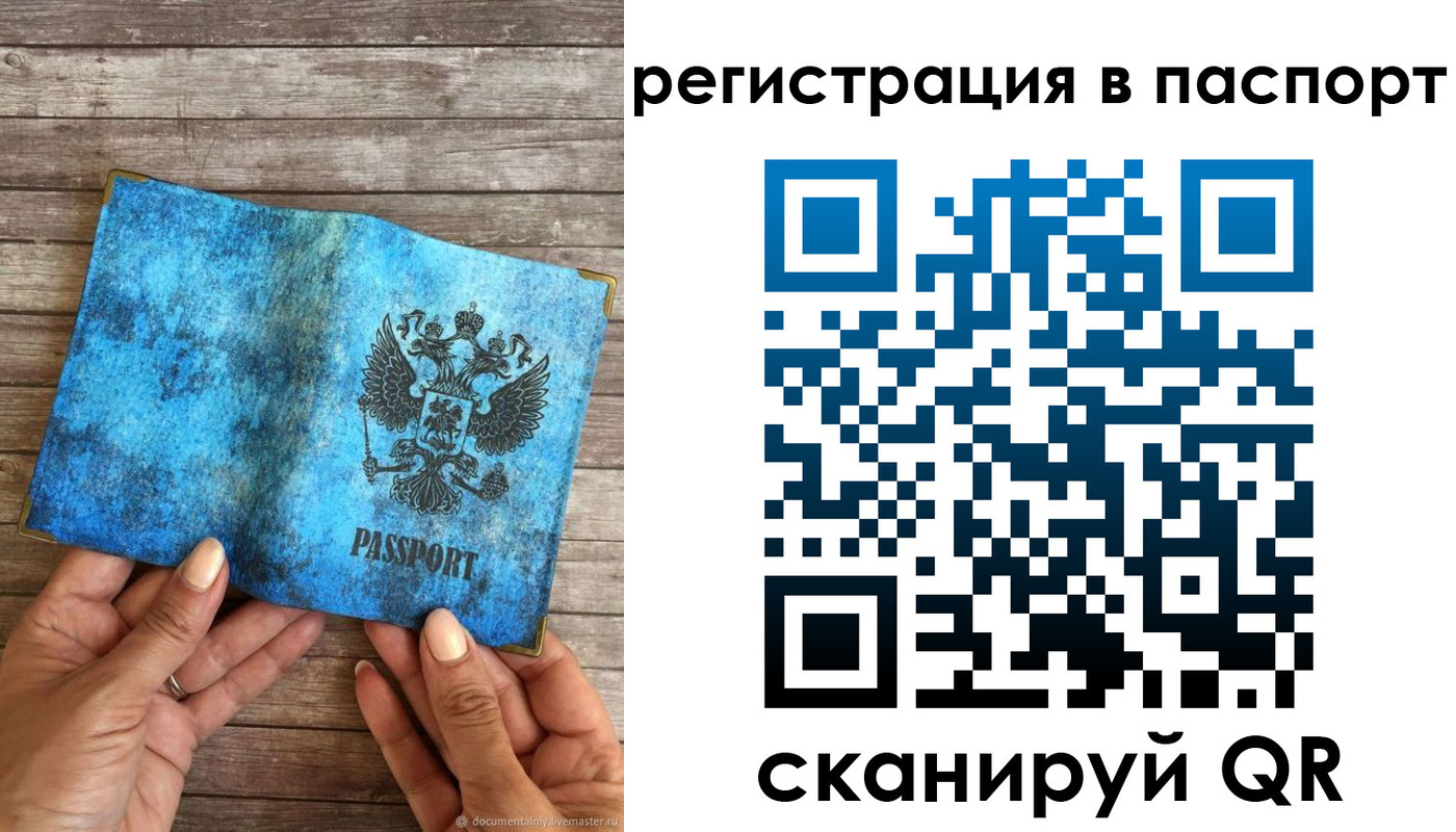 миграционный учет в Хвалынске