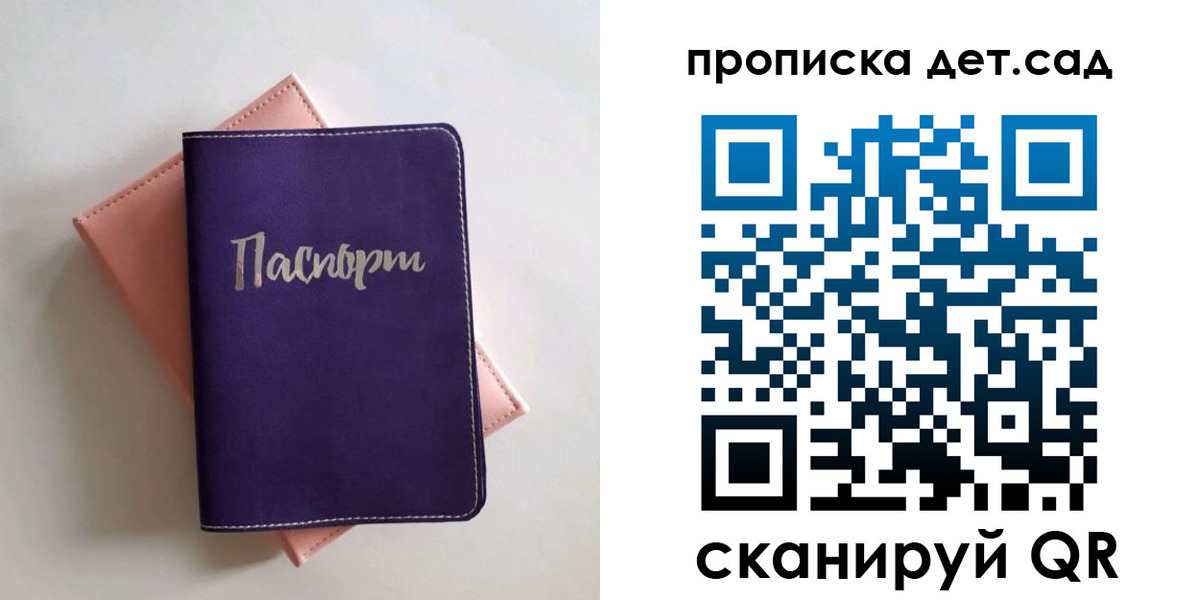 временная регистрация недорого в Хвалынске